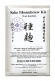 KOJI-KIN saken valmistukseen 10g BBE 03.2023